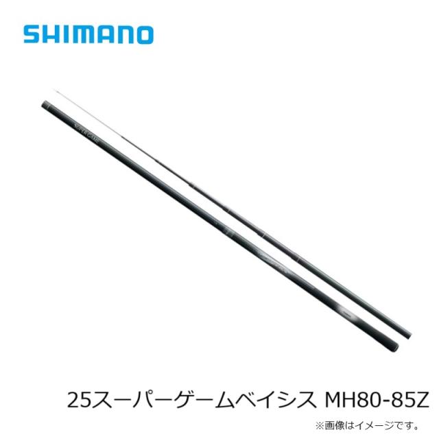 シマノ 25スーパーゲームベイシス MH80-85Z【大型1】