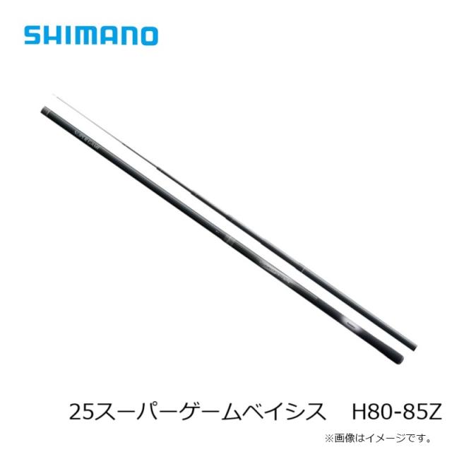 シマノ 25スーパーゲームベイシス H80-85Z【大型1】の通販はau PAY