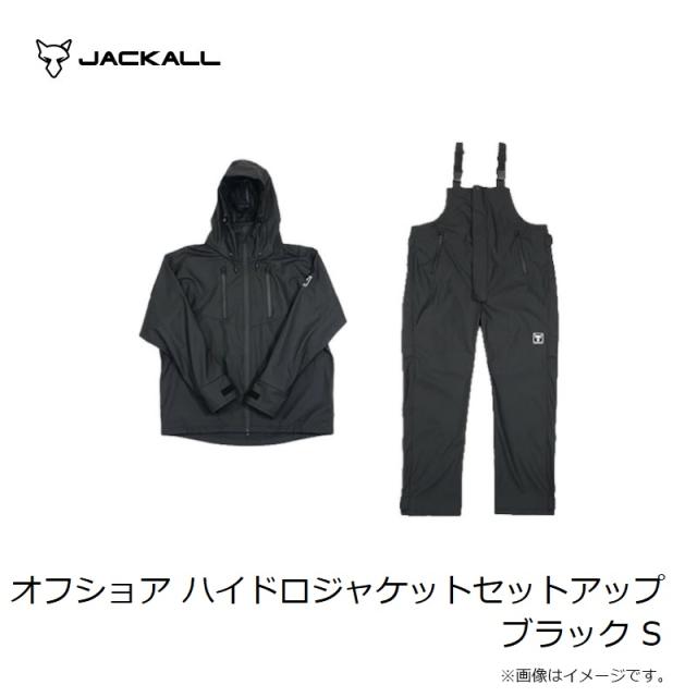 ジャッカル オフショア ハイドロジャケットセットアップ ブラック S ジャッカル オフショア ハイドロジャケットセットアップ ブラック S