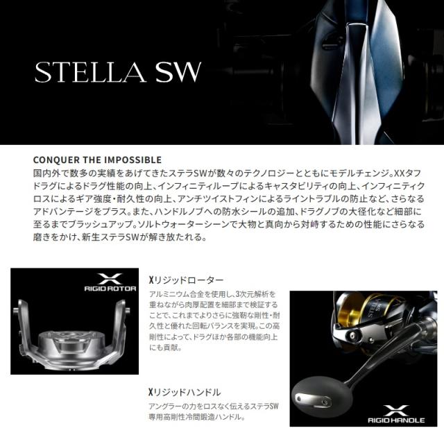 シマノ 25ステラSW 10000PG / ジギング スピニング リールの通販はau