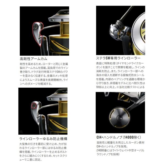 シマノ 25ステラSW 14000XG / ジギング スピニング リールの通販はau