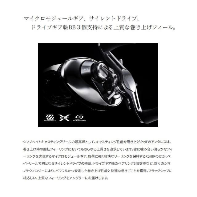 シマノ 25アンタレス 100HG RIGHT / ベイト リール 右巻