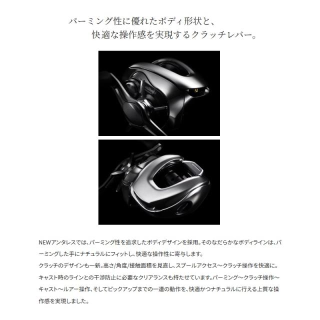 シマノ 25アンタレス 101HG LEFT / ベイト リール 左巻 フィッシング