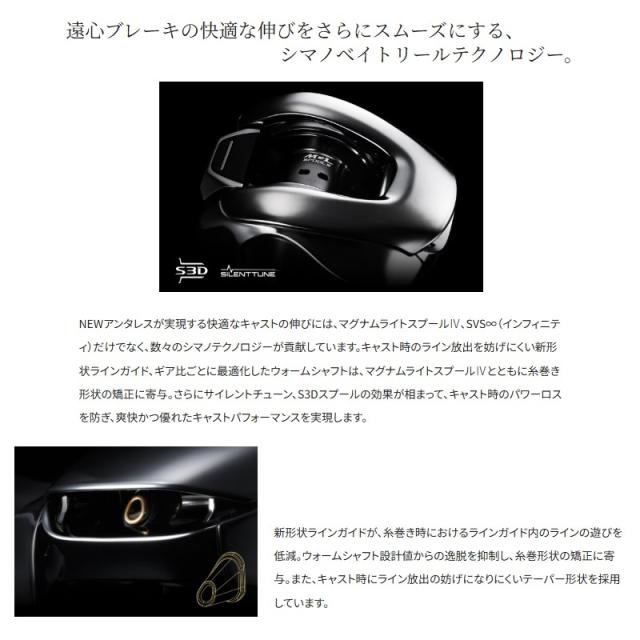 シマノ 25アンタレス 101HG LEFT / ベイト リール 左巻 25