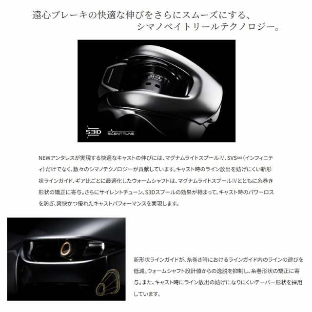 シマノ 25アンタレス 101XG LEFT / ベイト リール 左巻 2025年5