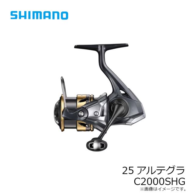 シマノ 25アルテグラ C2000SHG / スピニング リール SHIMANO