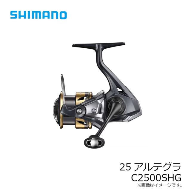 シマノ スピニングリール 25 アルテグラ C2500SHG [4][2025年新製品] シマノ 25アルテグラ C2500SHG / スピニング リール 2025年5月発売予定