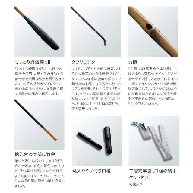 シマノ 特作 色華 9 / へら 竿 2025年3月発売予定の通販