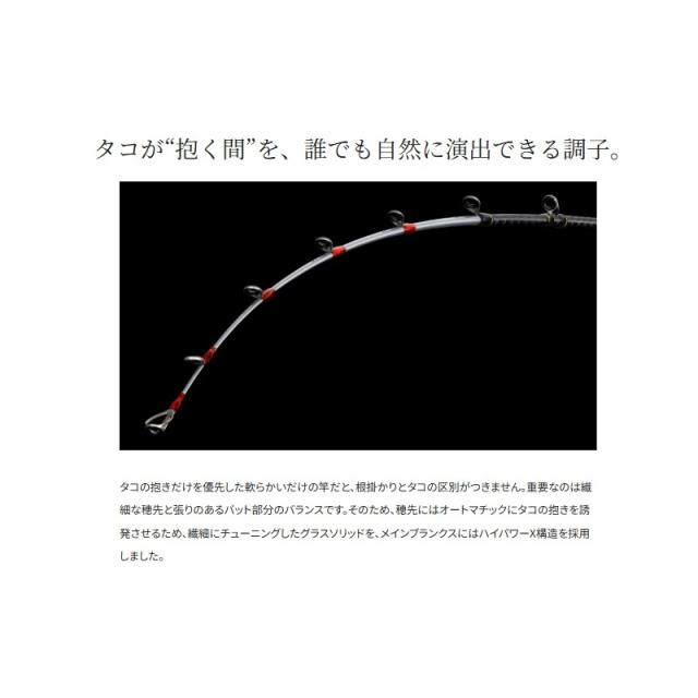 シマノ タコマスターBB M175 / 船 竿の通販はau PAY マーケット - 釣具