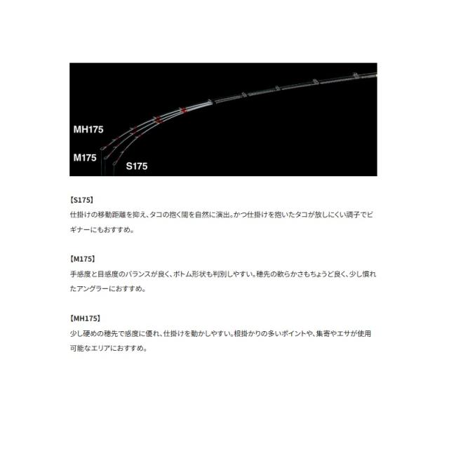 シマノ タコマスターBB M175 / 船 竿の通販はau PAY マーケット - 釣具