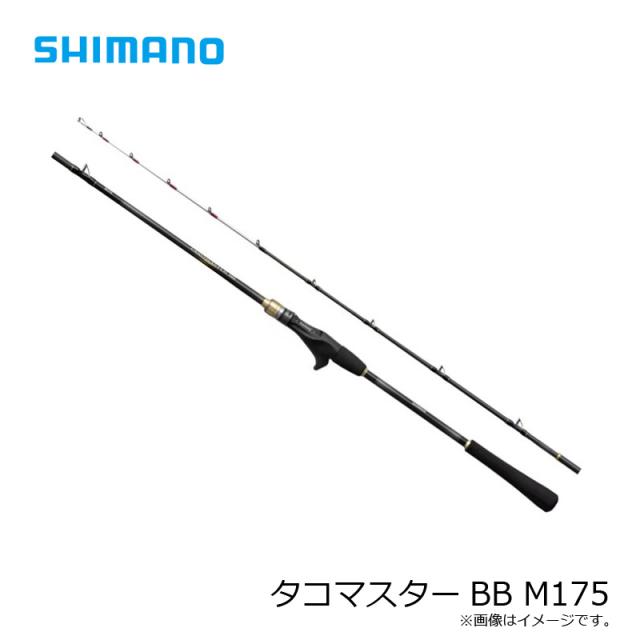 シマノ タコマスターBB M175 / 船 竿の通販はau PAY マーケット - 釣具