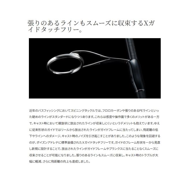 シマノ 24ポイズンアドレナ 169XH-SB/2 / ベイト ロッドの通販はau PAY