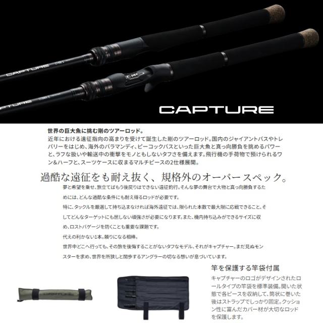 シマノ(SHIMANO) フリースタイルロッド 25キャプチャー 163H-5 25