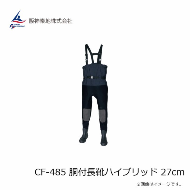 Amazon | 阪神素地 CF-485 胴付長靴 ハイブリット 24 | 阪神素地