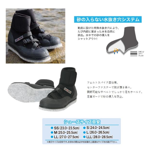 阪神素地 FX-277 ウェーディングシューズ (先丸・フェルトスパイク底) S