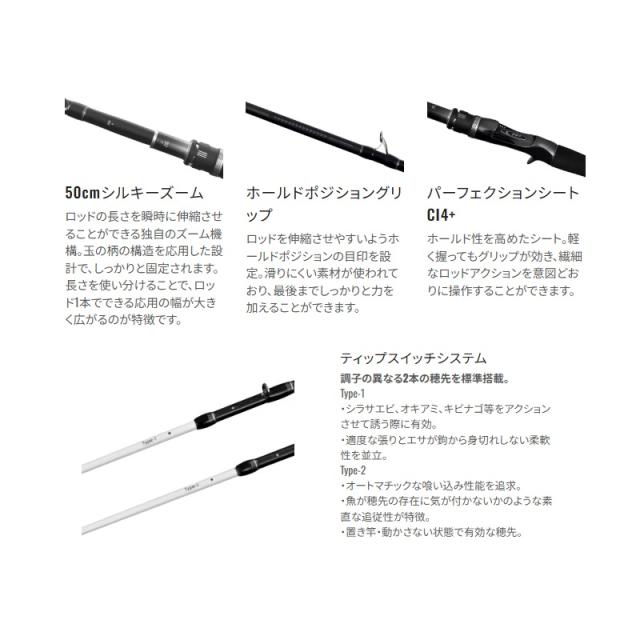 シマノ シーリアエクスチューン ベイトサグリZM MH300-350 / 海上釣堀