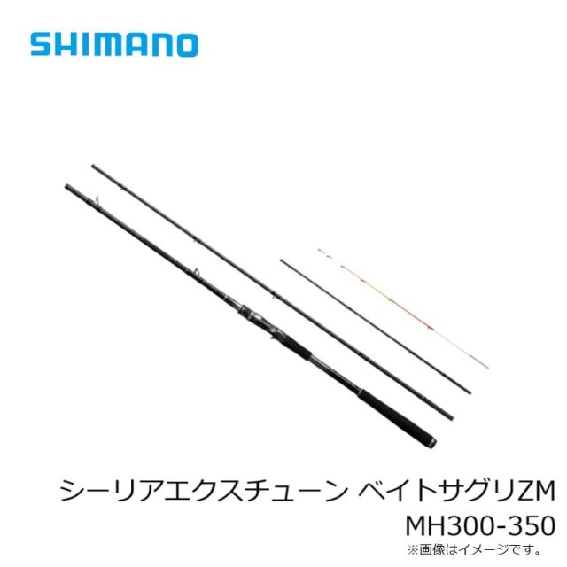シマノ シーリアエクスチューン ベイトサグリZM MH300-350 / 海上釣堀