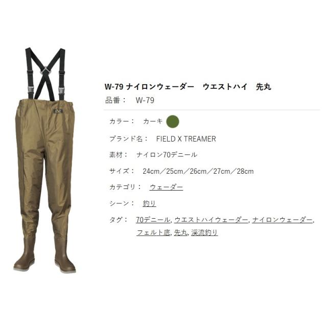阪神素地 W-79 ウイニングウェーダー 先丸 28cm_2