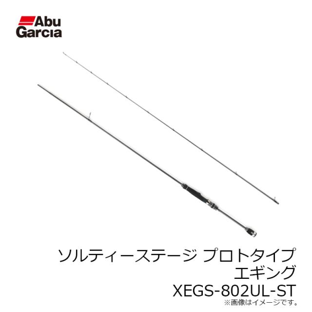 アブ ソルティーステージ プロトタイプ エギング XEGS-802UL-STの通販