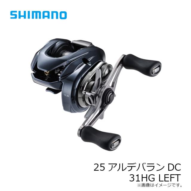 シマノ 25アルデバランDC 31HG LEFT　/ ベイト リール 左巻_8
