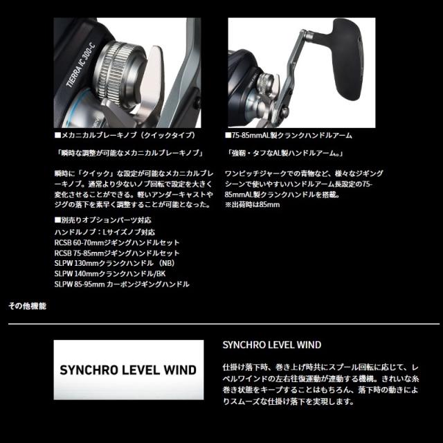 ダイワ 25ティエラ IC 300HL-C　/ 船 カウンター リール 左巻_3