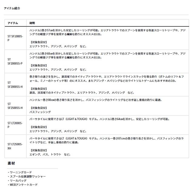 ダイワ 24ルビアス ST SF2000SS-H　/ スピニング リール センシティブチューン_6