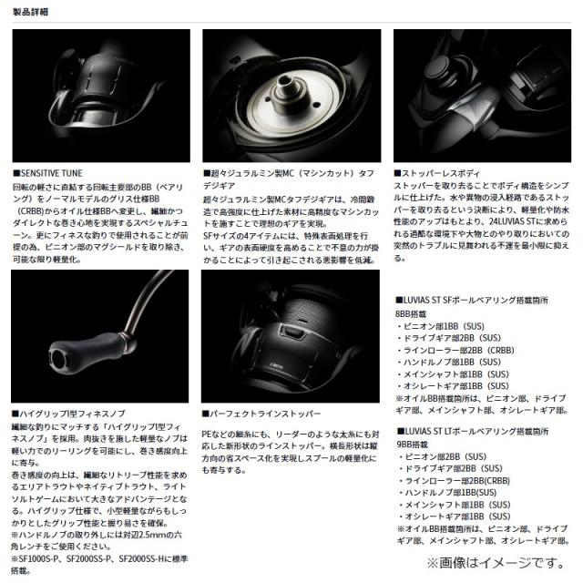 ダイワ 24ルビアス ST LT2500S-XH / スピニング リール センシティブ