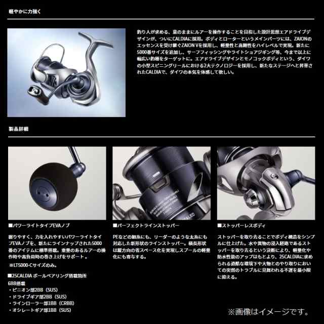 ダイワ 25カルディア LT3000 / スピニング リール 2025年3月発売予定