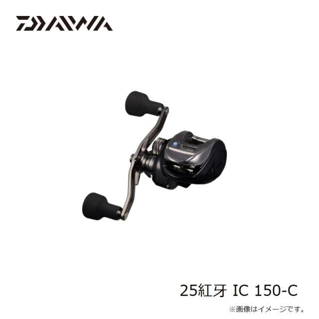 ダイワ 25紅牙 IC 150-C　/ コウガ タイラバ 船 カウンター リール 右巻　2025年3月発売予定_9