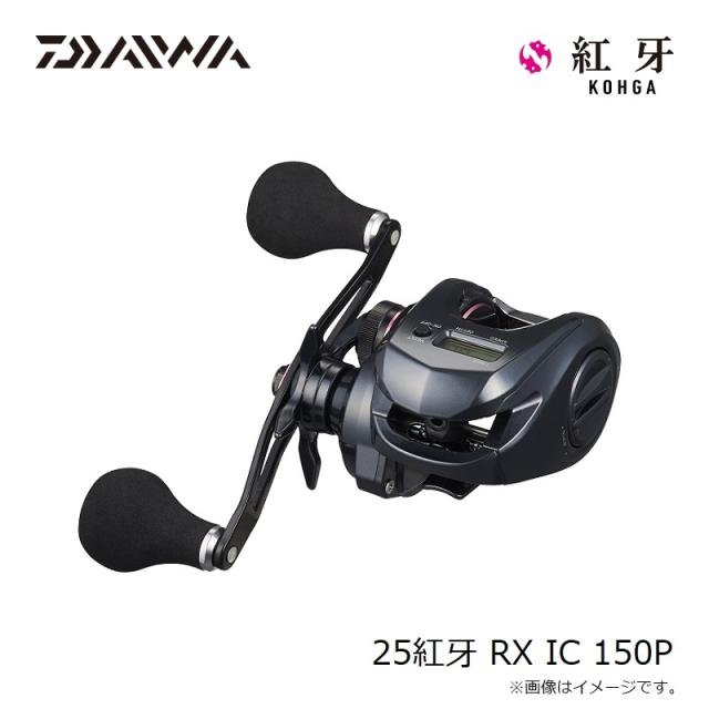 25 紅牙 KOHGA RX IC150P 右 ベイトリール 鯛ラバ ダイワ ダイワ 25紅牙 RX IC 150P / コウガ タイラバ カウンター付き リール
