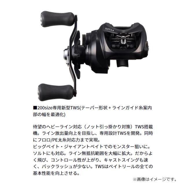 ダイワ ベイトリール 25タトゥーラ TW 200XHL(左) ダイワ(Daiwa) 25
