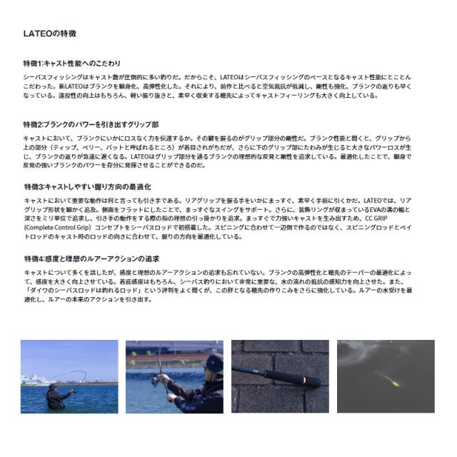 【美品】ダイワ ラテオ 96M-4・K (4ピース) シーバスロッド ダイワ ラテオ MB 96M-4 2020年モデル (スピニング4ピース)(96M-4): 竿