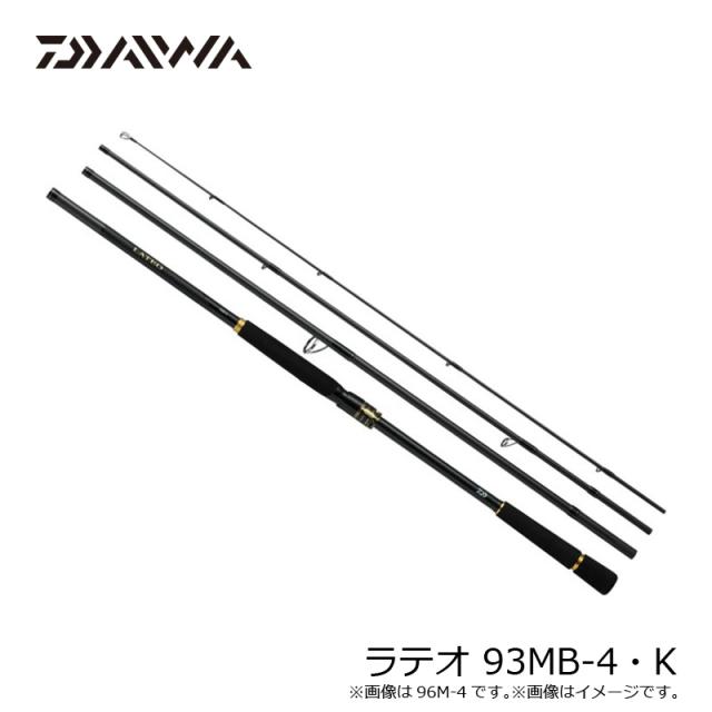 ダイワ ラテオ 93MB-4・K / シーバス ベイト ロッド 4ピースの通販はau