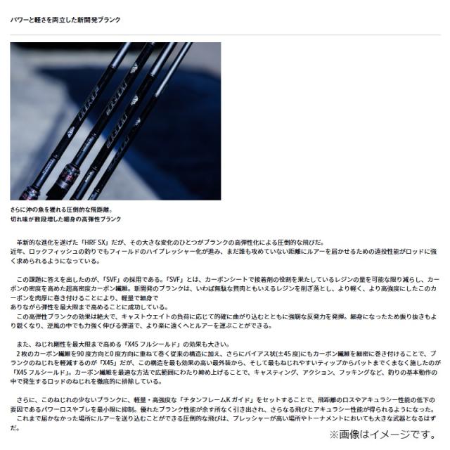 ダイワ HRF SX 69MHB / ロックフィッシュ ベイトロッドの通販はau PAY