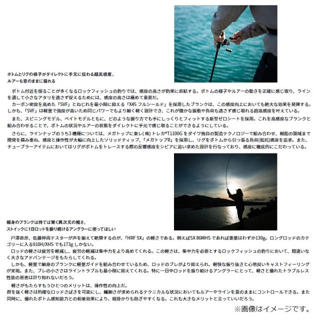 ダイワ HRF SX 69MHB / ロックフィッシュ ベイトロッドの通販はau PAY