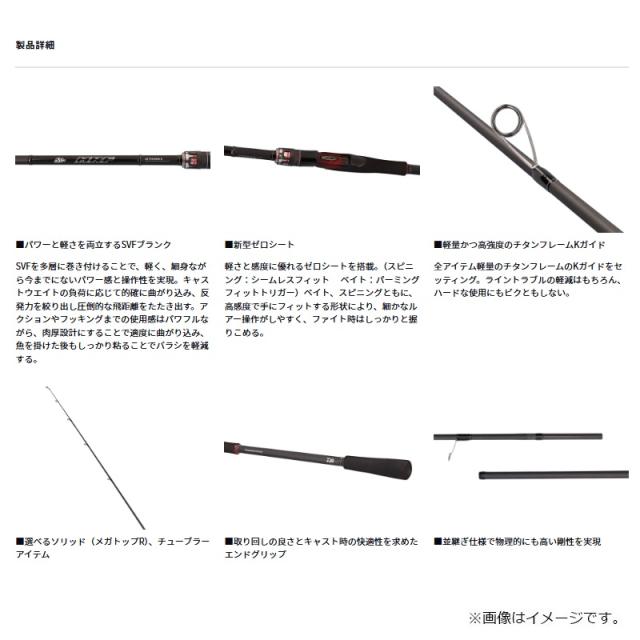 ダイワ HRF SX 83MB-S / ロックフィッシュ ベイトロッド【大型1】の