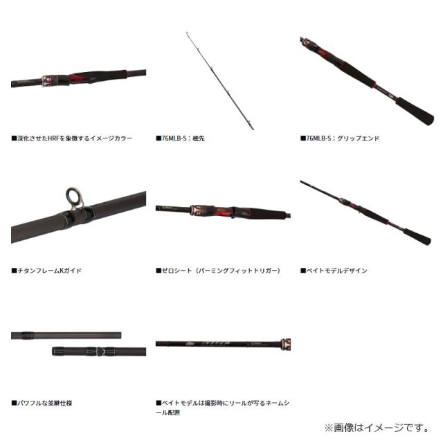 ダイワ HRF SX 86MHS / ロックフィッシュ スピニングロッド【大型1】の