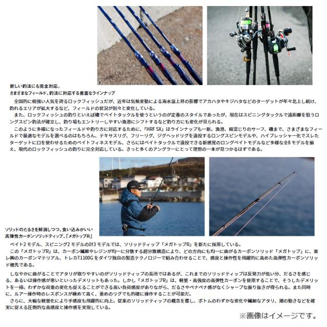 ダイワ HRF SX 76MLB-S / ロックフィッシュ ベイトロッドの通販はau
