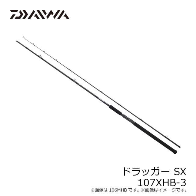 ダイワ ドラッガー SX 107XHB-3　/ ショアジギング ベイト ロッド_5