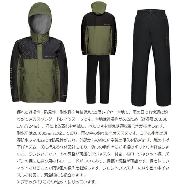 プライムエリア スタンダードレインスーツ PA-01 M オリーブ