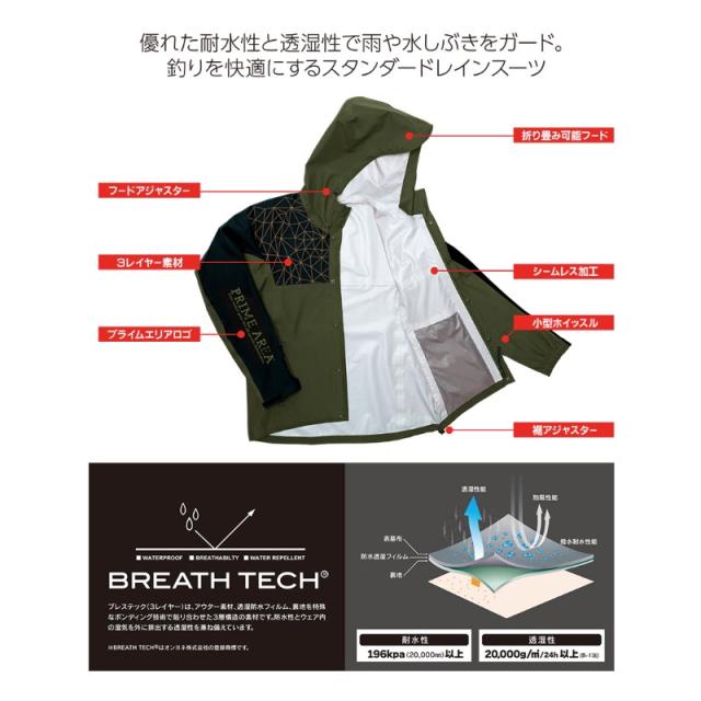 プライムエリア PA-01 スタンダードレインスーツ オリーブ M