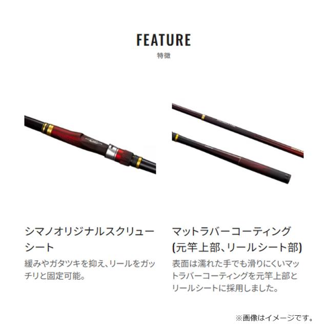 シマノ 25ベイシスBG 6-420K / 磯 竿 フカセ ビッグゲーム【大型1】の