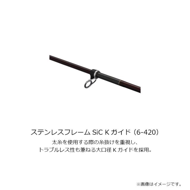 シマノ 25ベイシスBG 6-420K / 磯 竿 フカセ ビッグゲーム【大型1】の