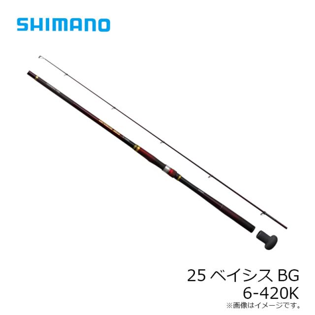 シマノ 磯竿 25ベイシス ビッグゲーム 6-420K [5・大型] シマノ 25ベイシスBG 6-420K / 磯 竿 フカセ ビッグゲーム【大型1】の