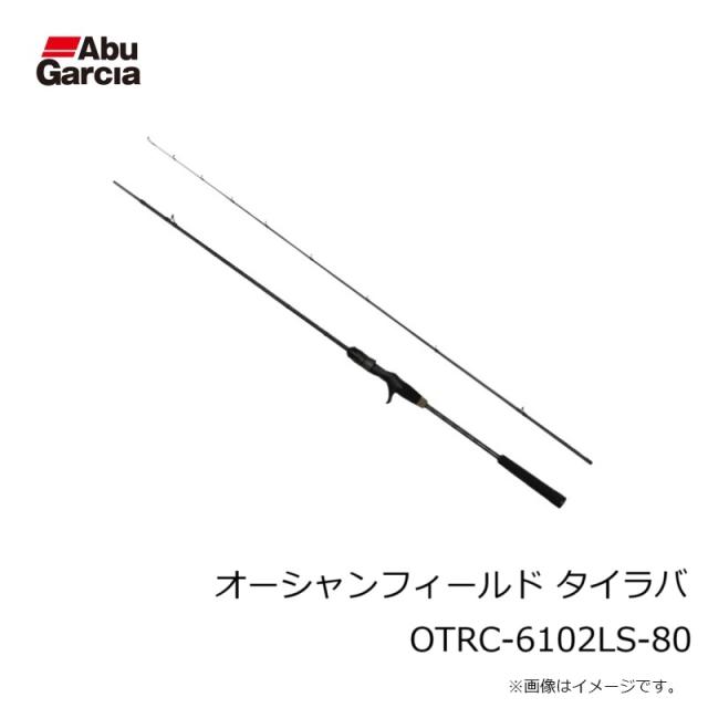 アブ オーシャンフィールド タイラバ OTRC-6102LS-80の通販はau PAY