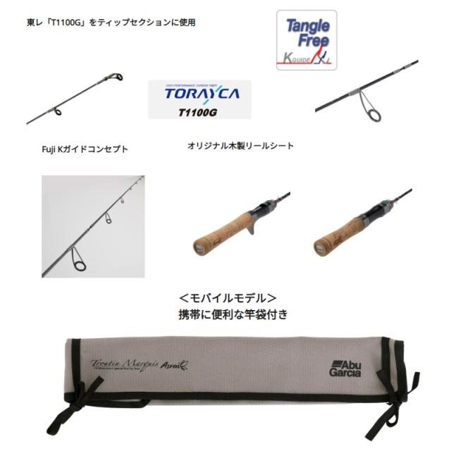 アブ トラウティン マーキス アスレイ TMAC-555L-MB