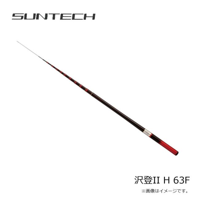 サンテック 沢登II H 63F