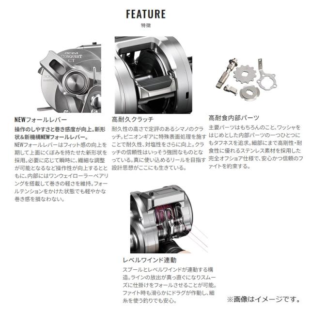 シマノ 25オシアコンクエストCT 200HG / カウンター付き リール 右巻