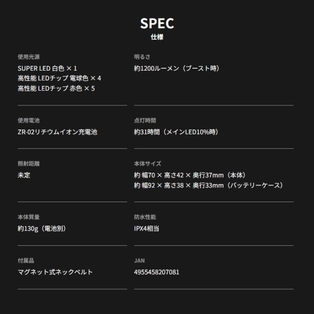冨士灯器 ZEXUS ZX-F730 (充電タイプ)マグネット付