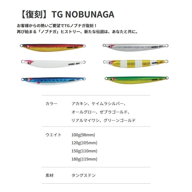 BOZLES メタルジグ 400g ケイムラシルバー　TG ノブナガネオ ボーズレス TGノブナガネオ 400g ケイムラシルバー ボーズレス TG